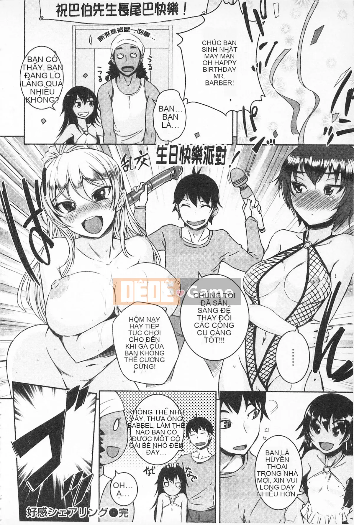 [Bossy] Cơ thể có thể chơi được