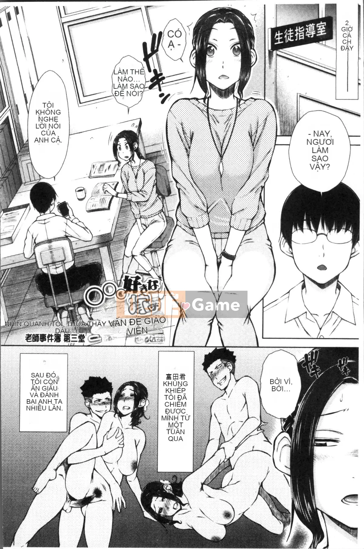 [Nhóm quét 4K][Shono Igarashi] Người vợ yêu thích của tôi là một nữ giáo viên