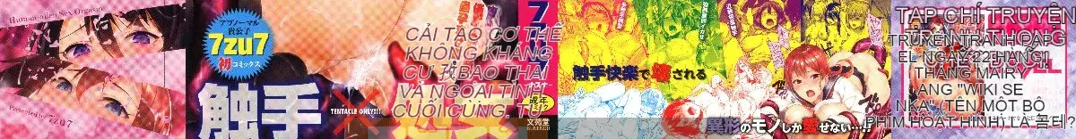 [Nhóm càn quét 4K][7zu7] Cực khoái hiếp dâm giữa các loài