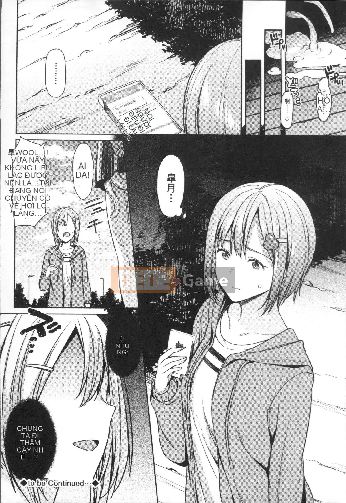 [Nhóm càn quét 4K][7zu7] Cực khoái hiếp dâm giữa các loài