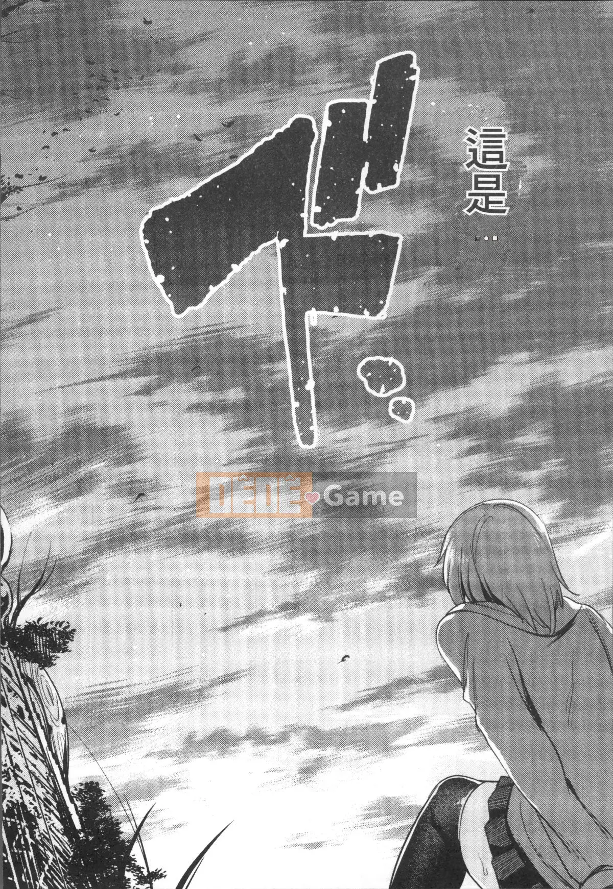 [Nhóm càn quét 4K][7zu7] Cực khoái hiếp dâm giữa các loài