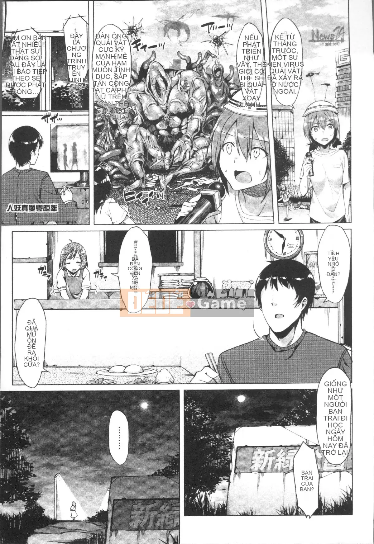 [Nhóm càn quét 4K][7zu7] Cực khoái hiếp dâm giữa các loài