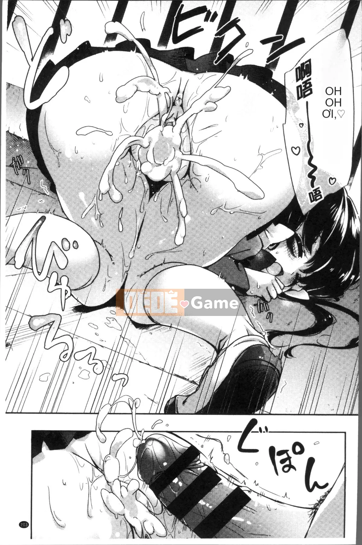 [Nhóm càn quét 4K][Mikan mùa đông] Boob March