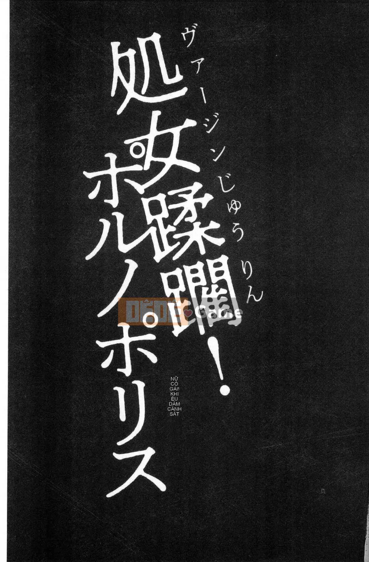 [Kazeteki Koubou][Kurono Masakado] Giới hạn trinh nữ Giới hạn trinh tiết