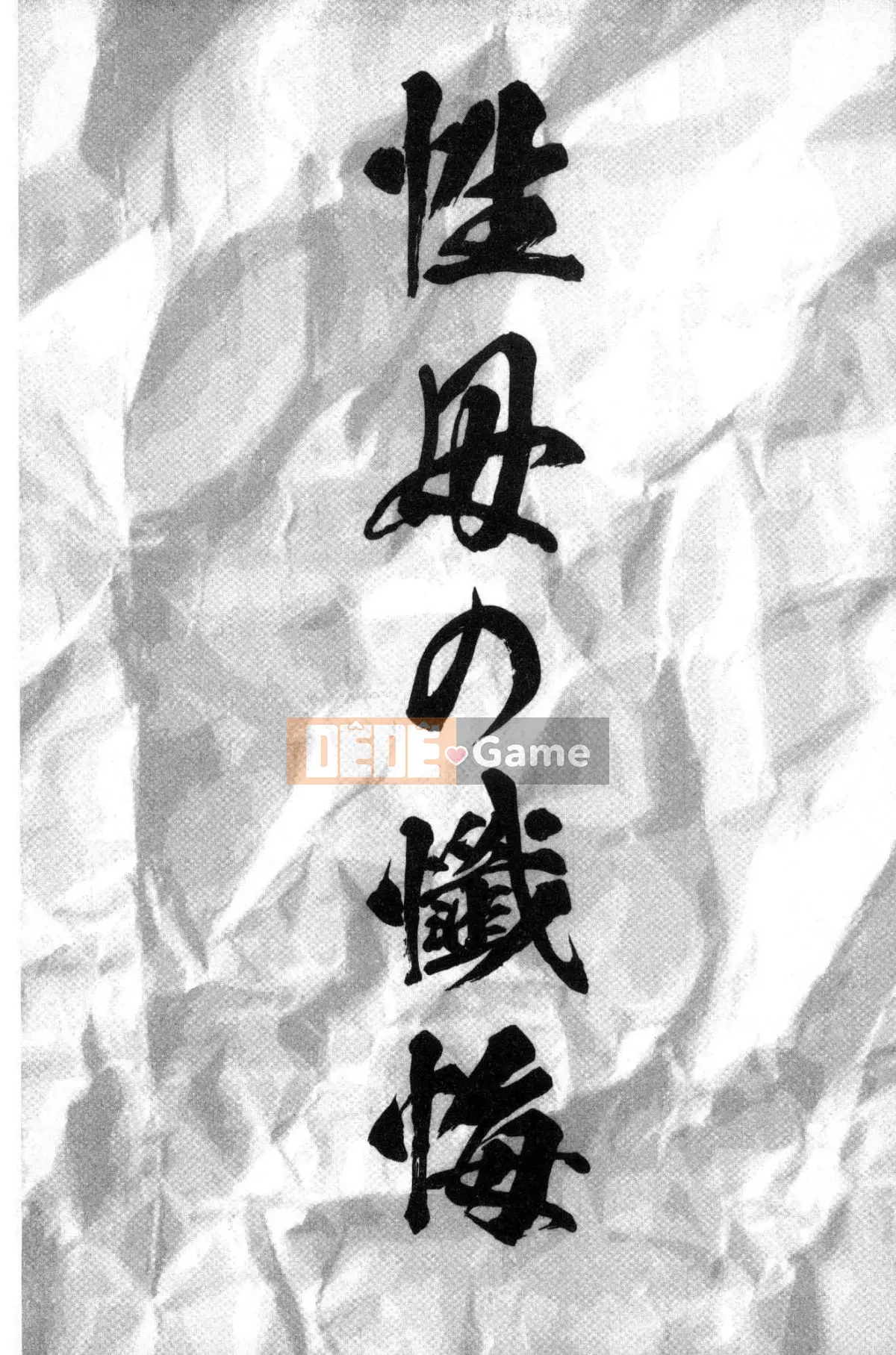 [Kazeteki Koubou][Kurono Masakado] Giới hạn trinh nữ Giới hạn trinh tiết