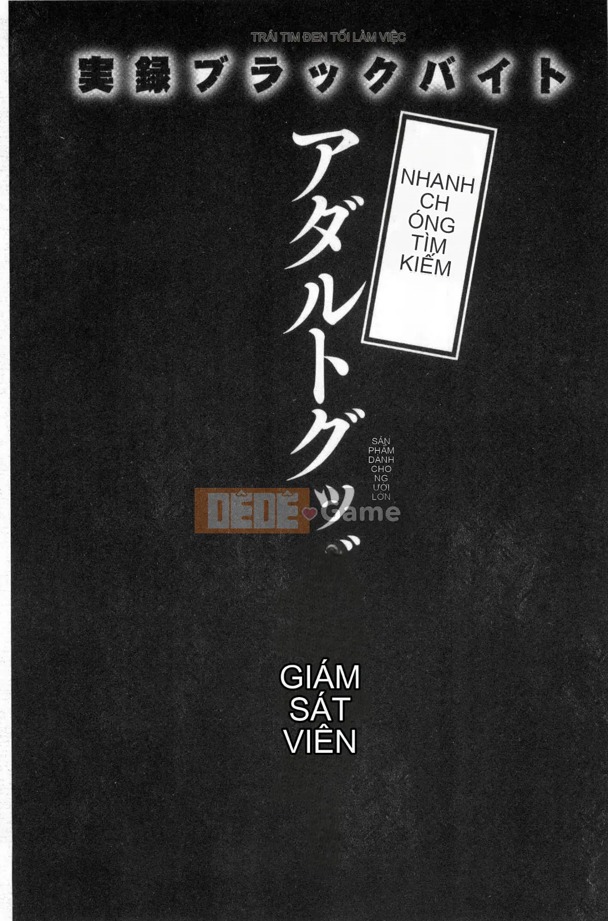 [Kazeteki Koubou][Kurono Masakado] Giới hạn trinh nữ Giới hạn trinh tiết