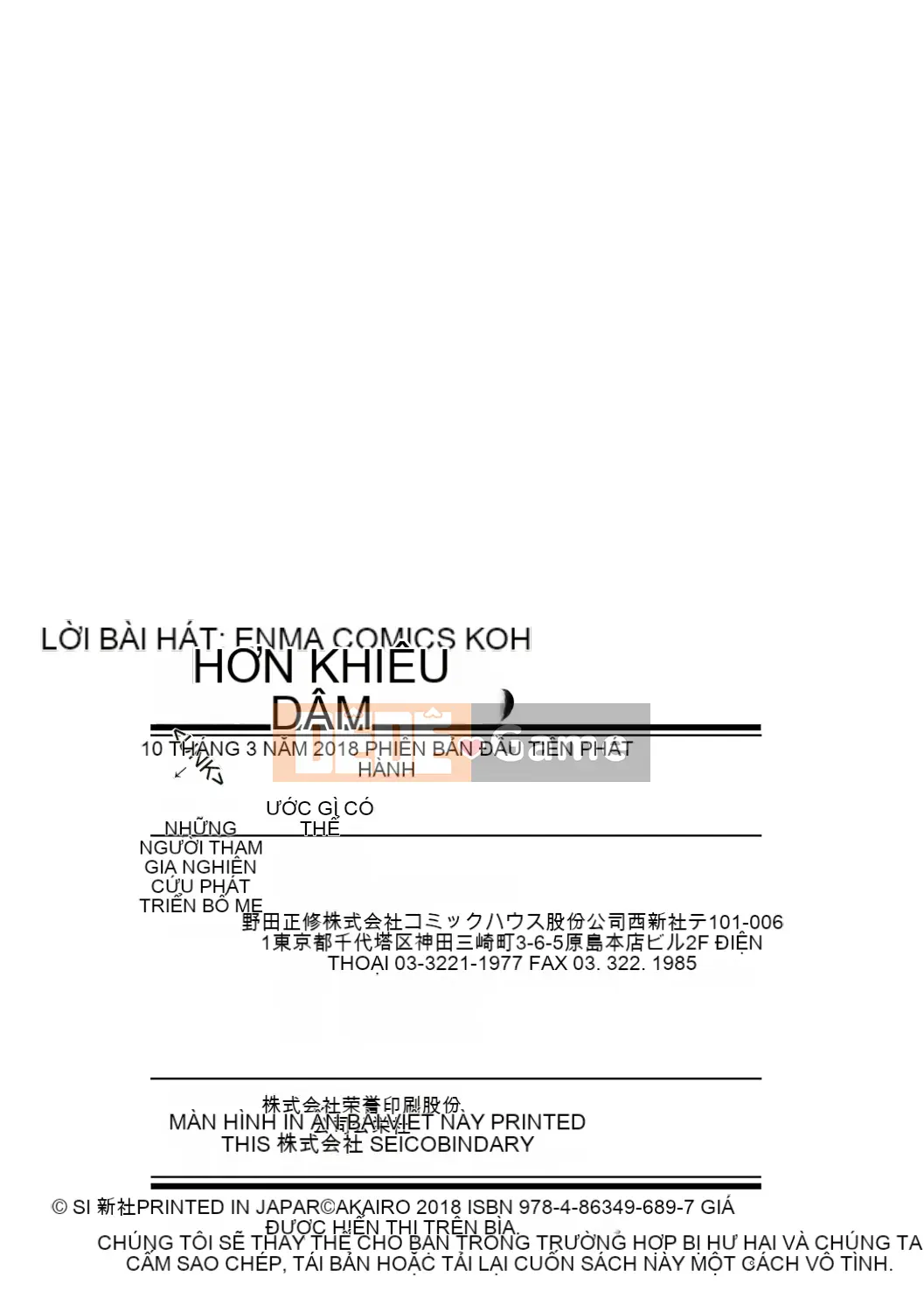 [Nhóm càn quét 4K][Akaiiro] Ngoại tình.