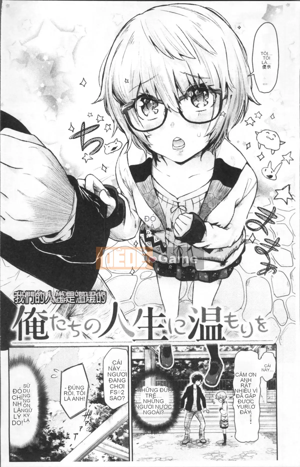 [Nhóm quét 4K][Miharu Aoi] Chỉ nhìn tôi thôi