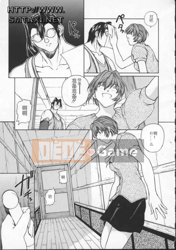 [OKAWARI] ISane -BẮT ĐẦU-