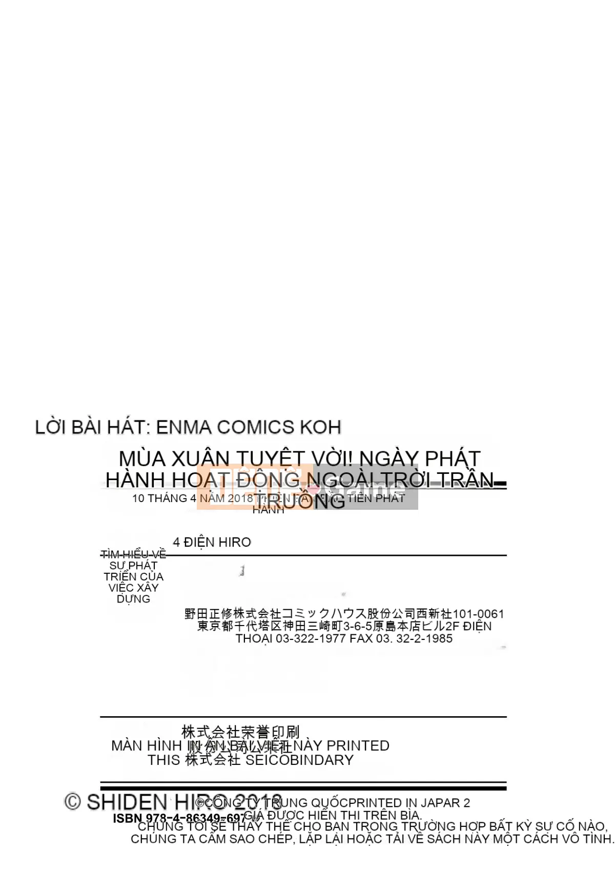 (Truyện Seinen) [Yonden Hiro] Sakare Seishun!!