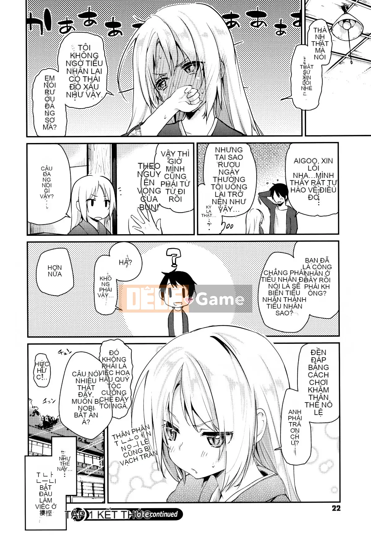 [Tài liệu Ten Yi Tong Bou Han] [Azuma Sawayoshi] Chào mừng đến với Bảo tàng Ayakashi!