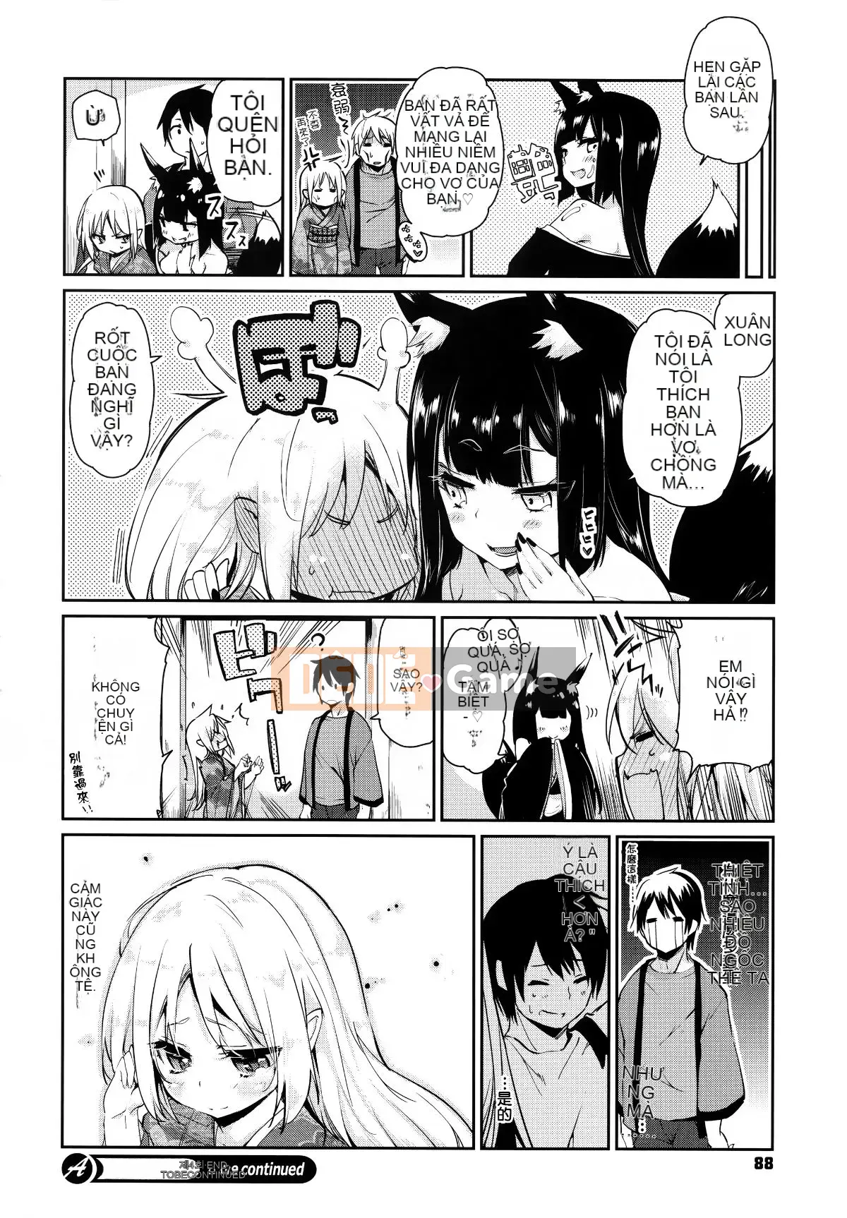 [Tài liệu Ten Yi Tong Bou Han] [Azuma Sawayoshi] Chào mừng đến với Bảo tàng Ayakashi!