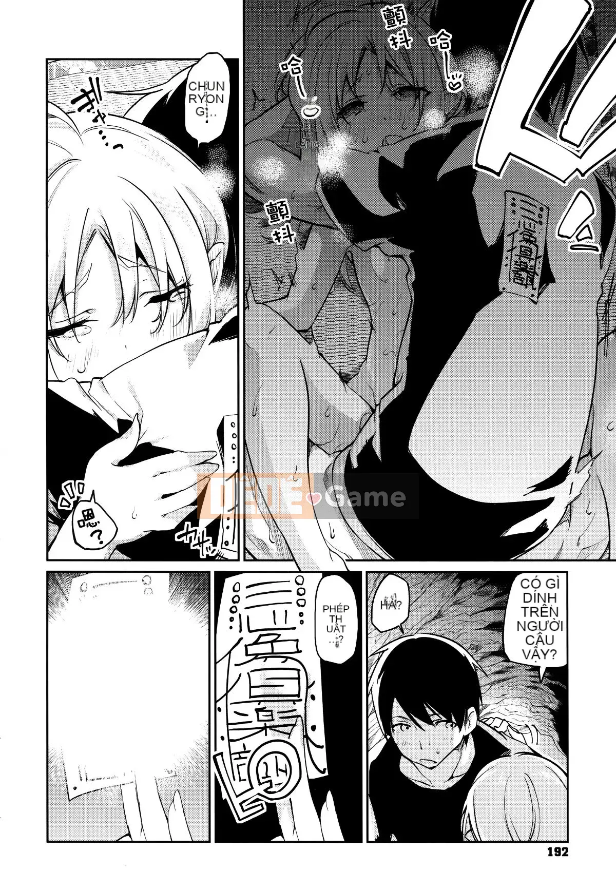 [Tài liệu Ten Yi Tong Bou Han] [Azuma Sawayoshi] Chào mừng đến với Bảo tàng Ayakashi!