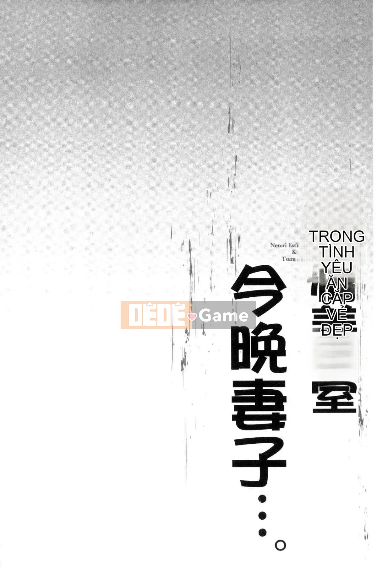 [Kazeteki Koubou][FFC] Tại Thẩm mỹ viện Cuckold, Tối nay, Vợ tôi...