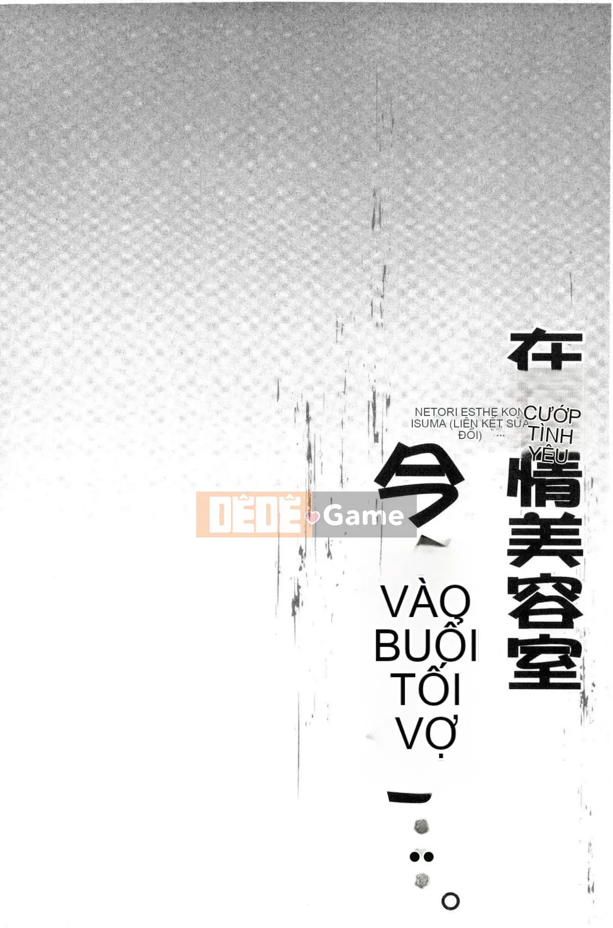 [Kazeteki Koubou][FFC] Tại Thẩm mỹ viện Cuckold, Tối nay, Vợ tôi...