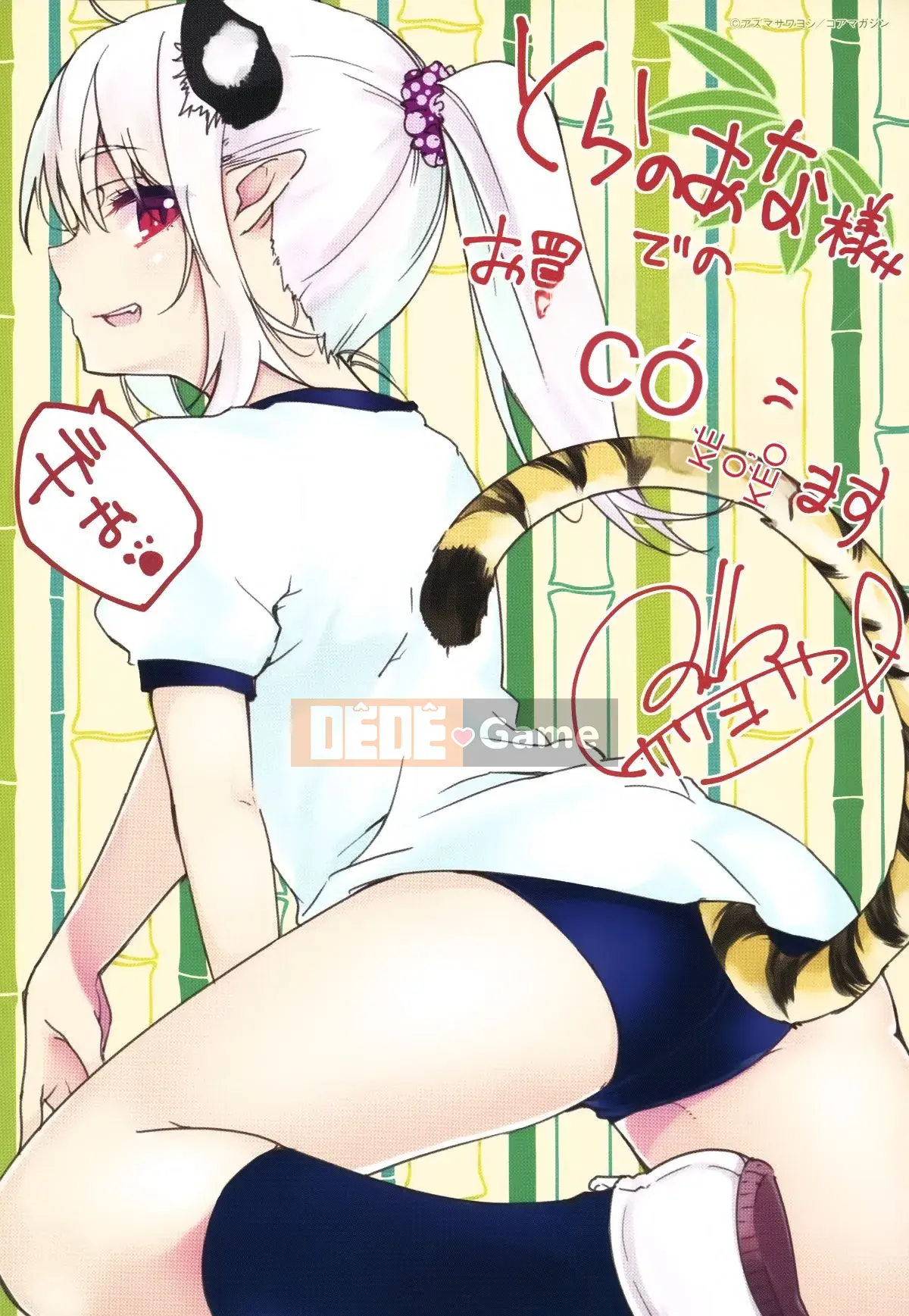 [Azuma Sawayoshi] Chào mừng đến với Ayakashikan! [Tiếng Trung]