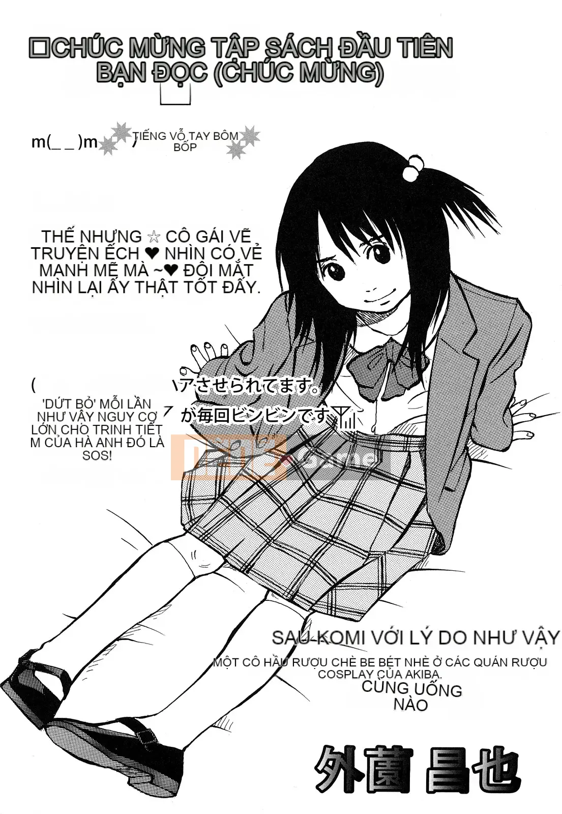 [Kaeru Hanamaki] Muremure!