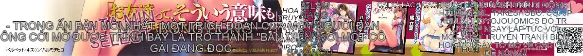 (Đề cập đến ○ trung đoàn bộ binh trà sữa) [ハルミチヒロ (Harumi Chihiro)] ベルベッットキス Velvet Kiss CH01-32