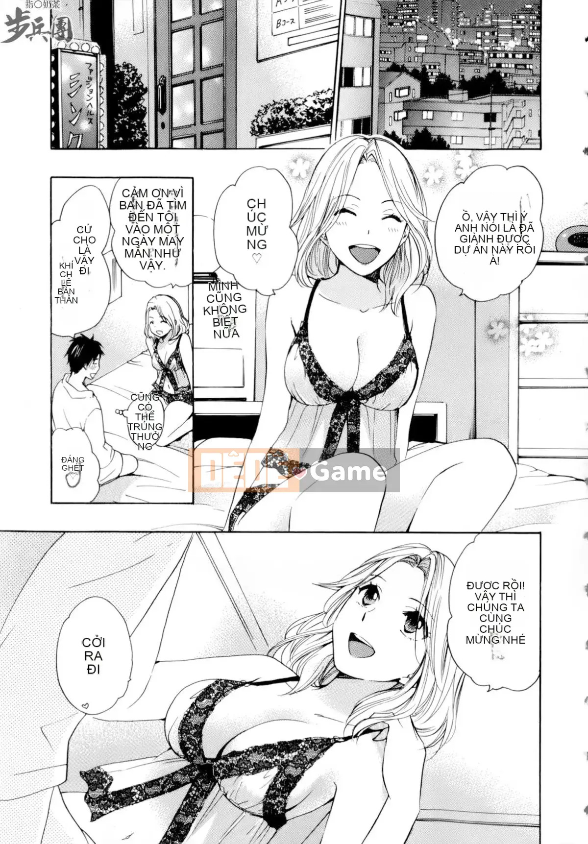 (Đề cập đến ○ trung đoàn bộ binh trà sữa) [ハルミチヒロ (Harumi Chihiro)] ベルベッットキス Velvet Kiss CH01-32