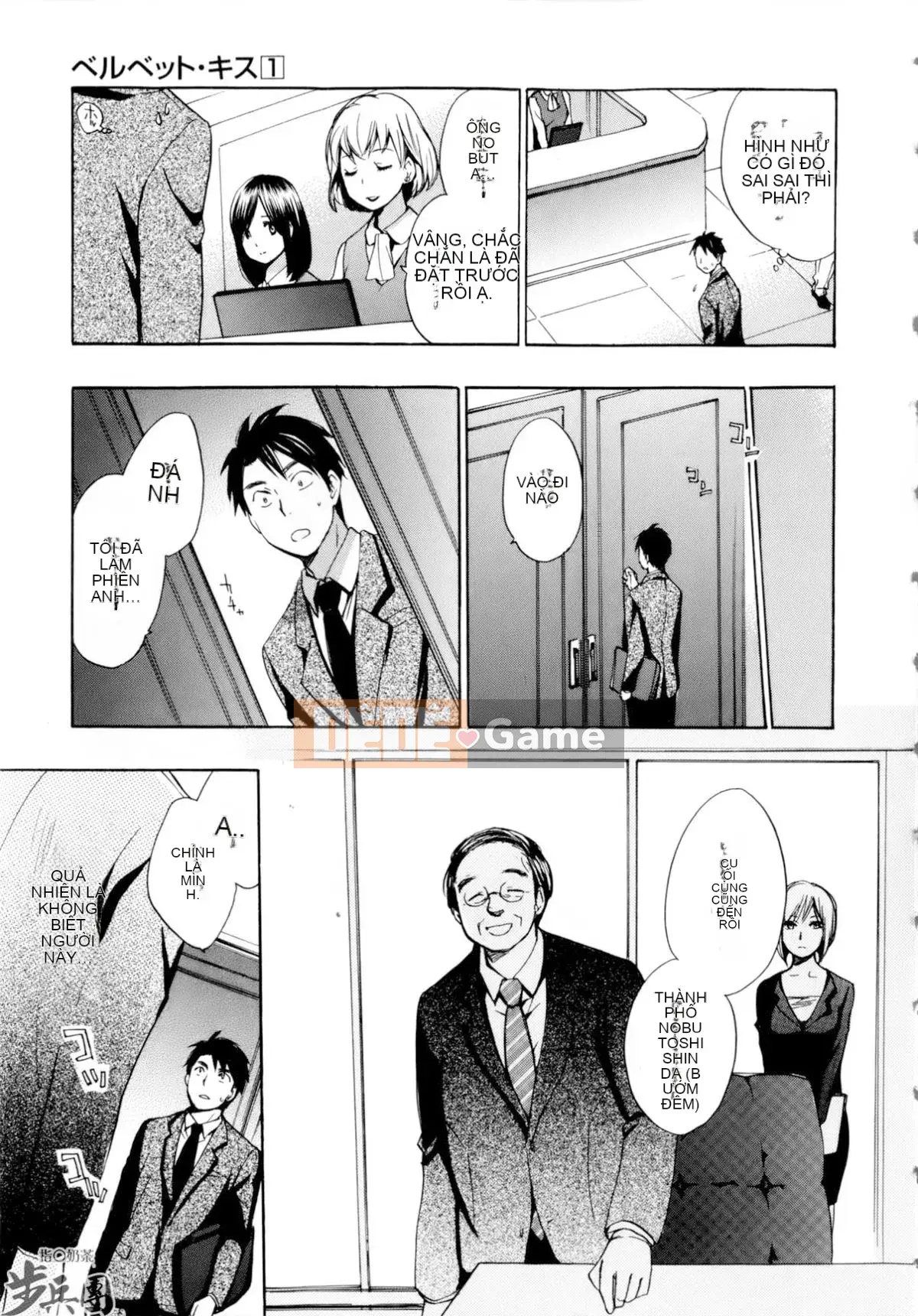 (Đề cập đến ○ trung đoàn bộ binh trà sữa) [ハルミチヒロ (Harumi Chihiro)] ベルベッットキス Velvet Kiss CH01-32