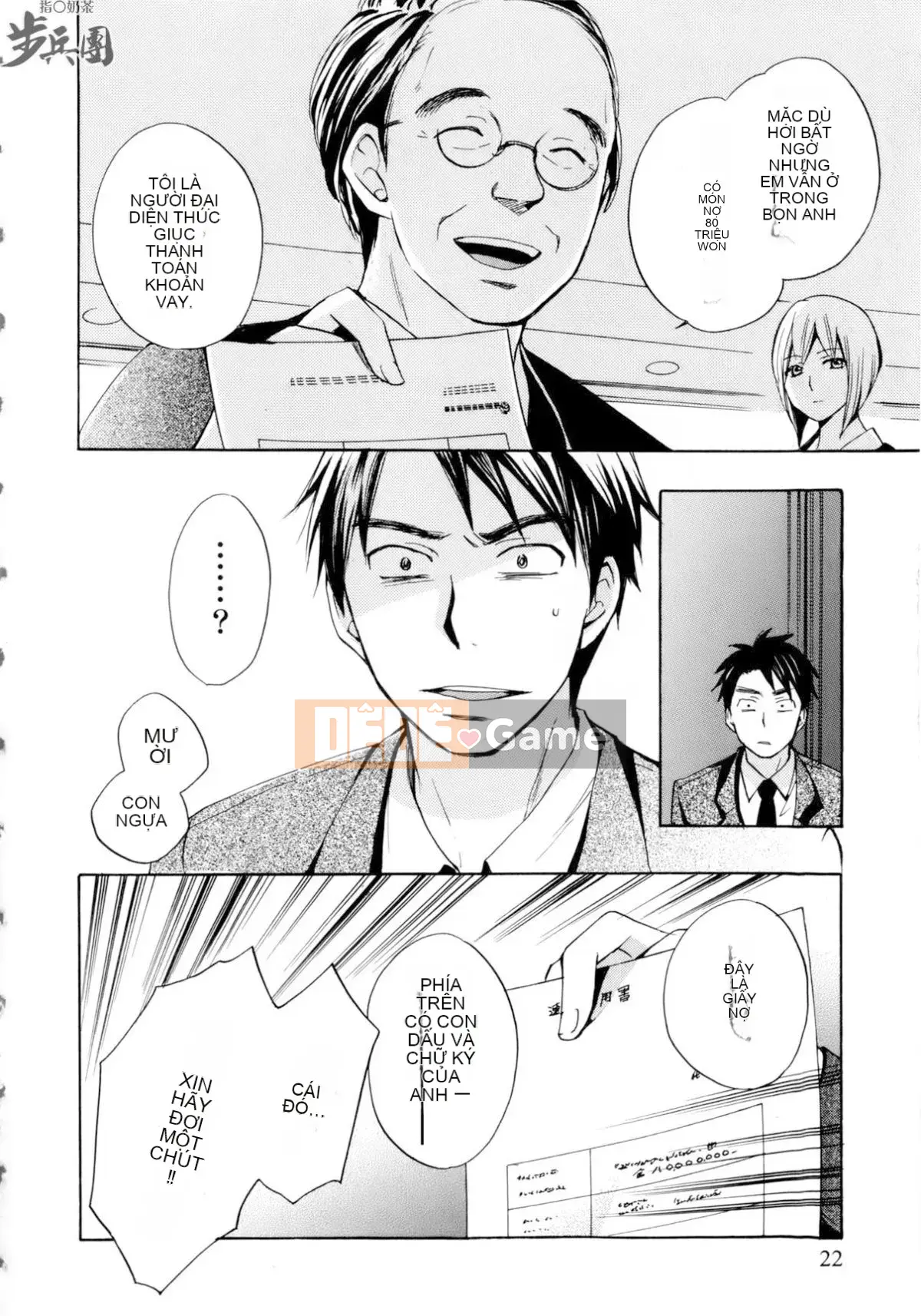 (Đề cập đến ○ trung đoàn bộ binh trà sữa) [ハルミチヒロ (Harumi Chihiro)] ベルベッットキス Velvet Kiss CH01-32