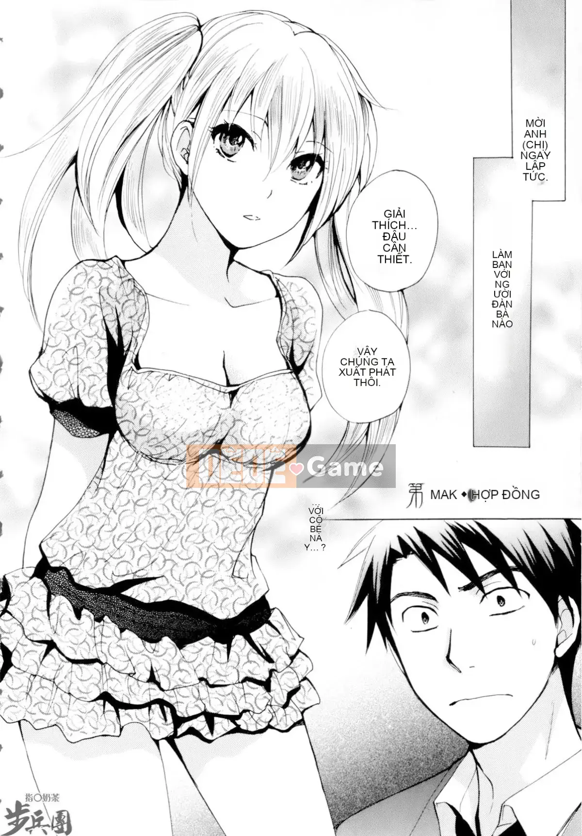 (Đề cập đến ○ trung đoàn bộ binh trà sữa) [ハルミチヒロ (Harumi Chihiro)] ベルベッットキス Velvet Kiss CH01-32