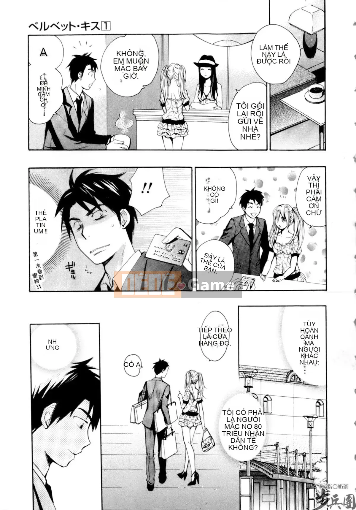 (Đề cập đến ○ trung đoàn bộ binh trà sữa) [ハルミチヒロ (Harumi Chihiro)] ベルベッットキス Velvet Kiss CH01-32