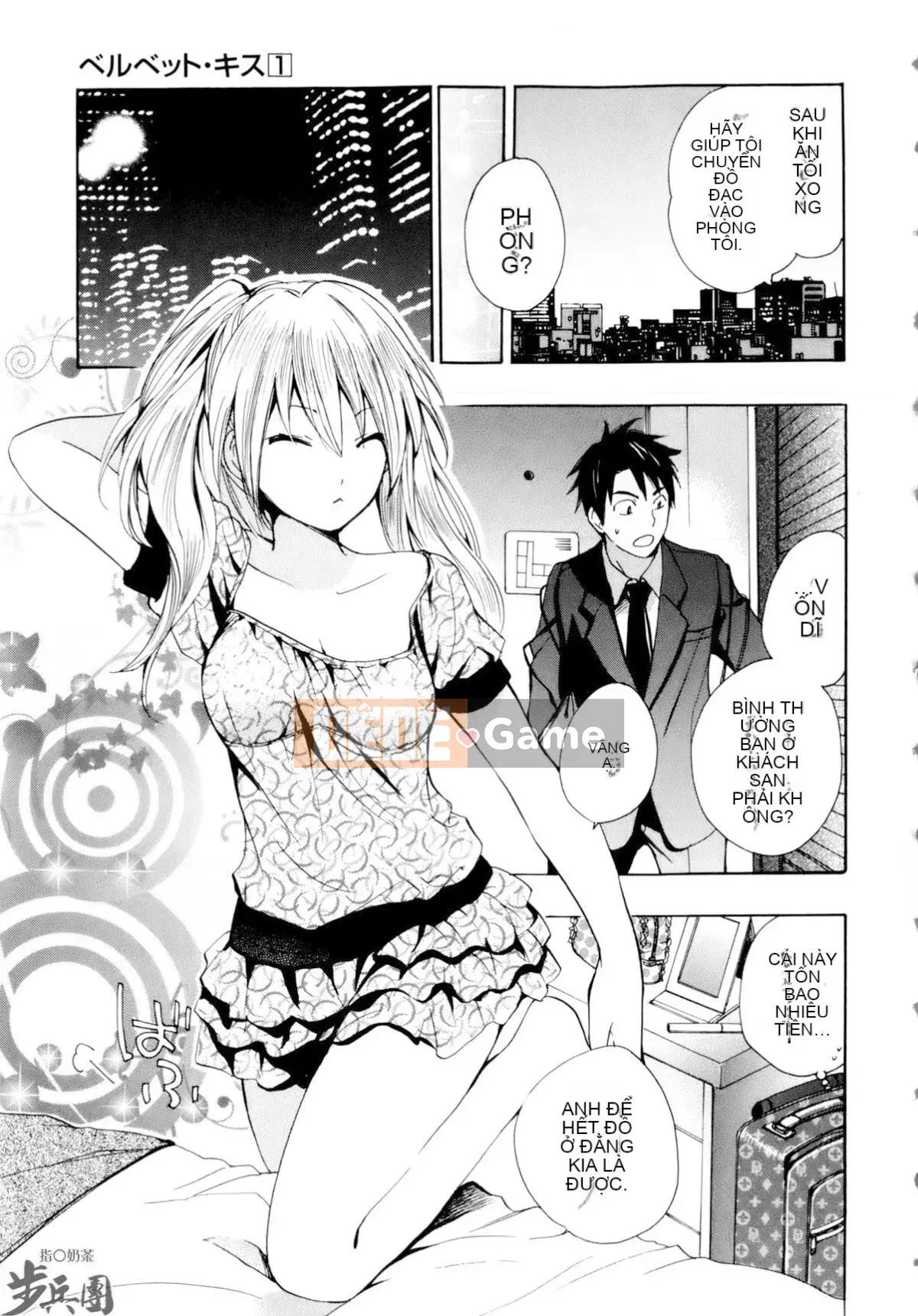 (Đề cập đến ○ trung đoàn bộ binh trà sữa) [ハルミチヒロ (Harumi Chihiro)] ベルベッットキス Velvet Kiss CH01-32