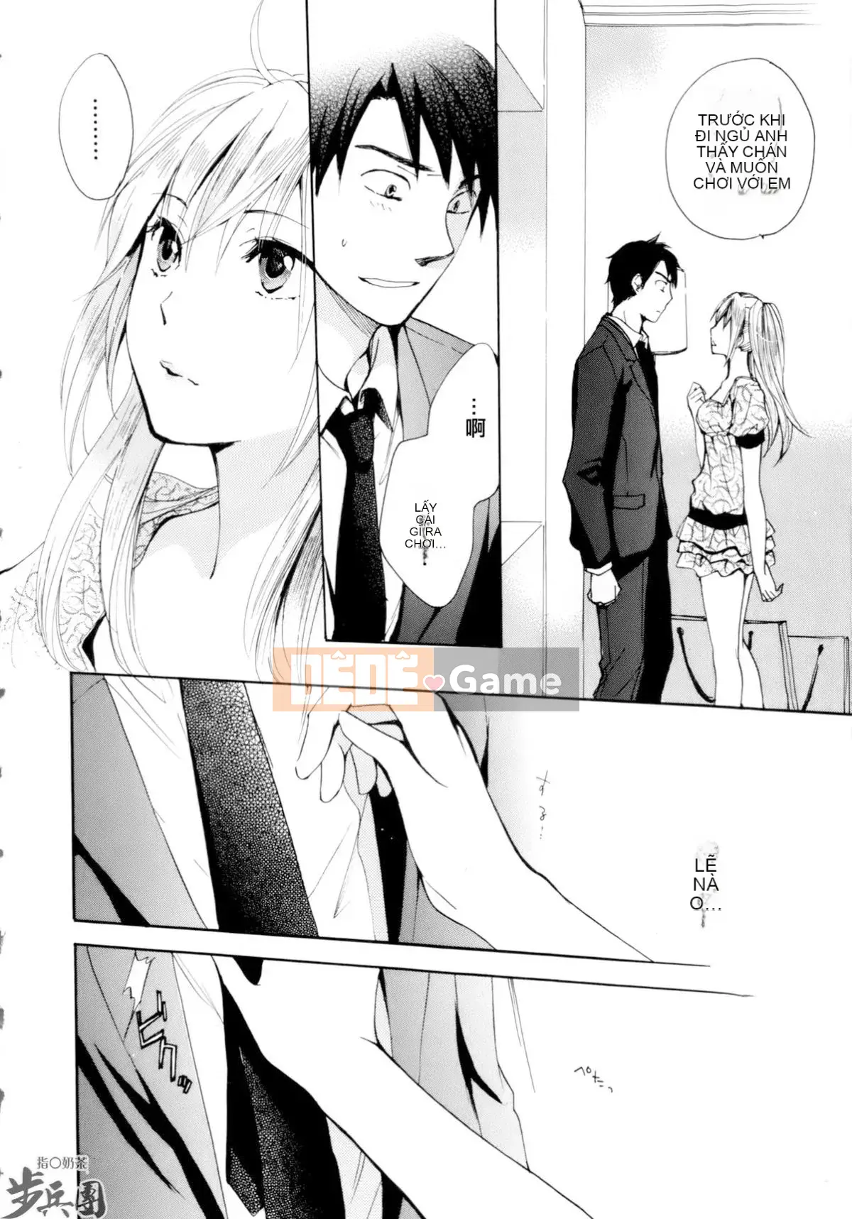 (Đề cập đến ○ trung đoàn bộ binh trà sữa) [ハルミチヒロ (Harumi Chihiro)] ベルベッットキス Velvet Kiss CH01-32