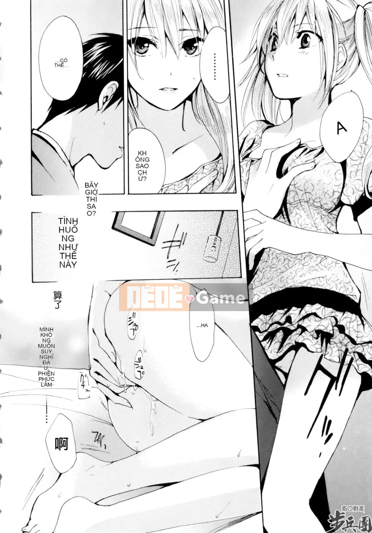 (Đề cập đến ○ trung đoàn bộ binh trà sữa) [ハルミチヒロ (Harumi Chihiro)] ベルベッットキス Velvet Kiss CH01-32