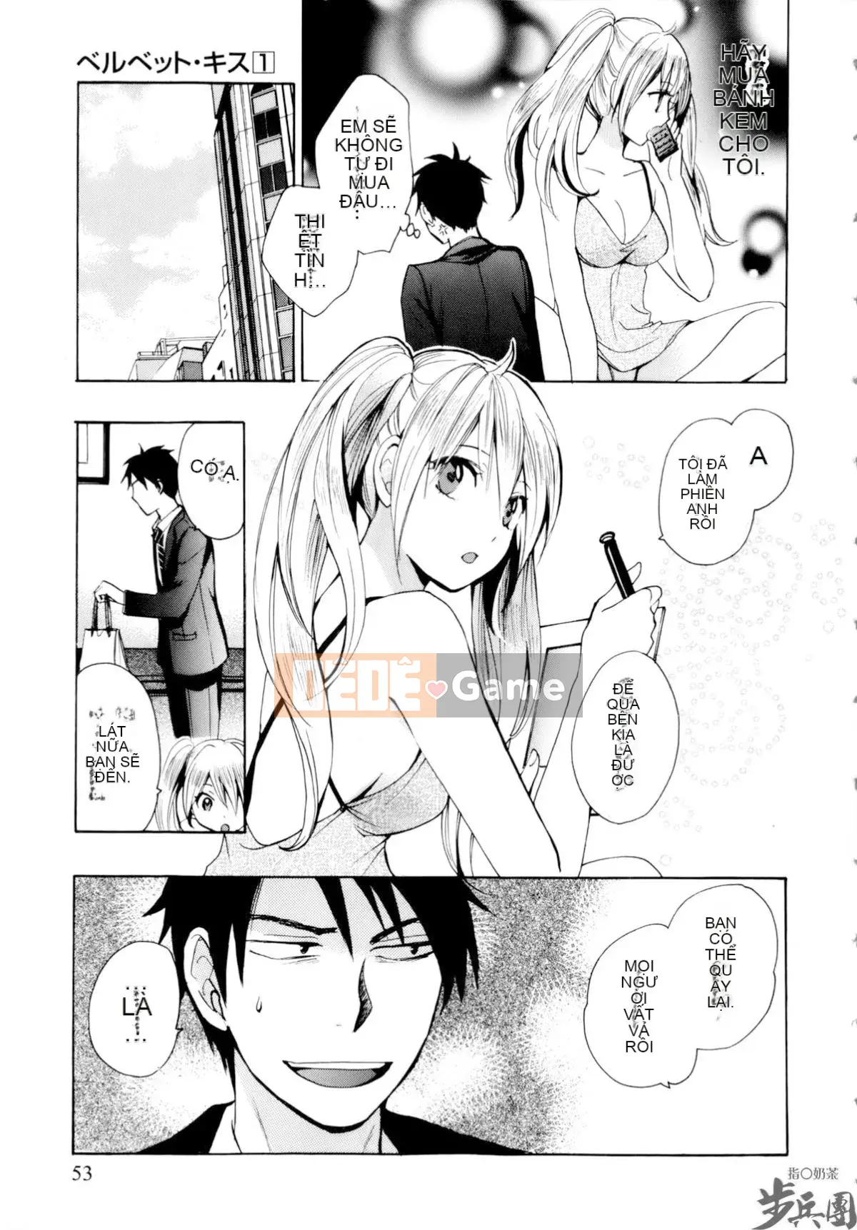 (Đề cập đến ○ trung đoàn bộ binh trà sữa) [ハルミチヒロ (Harumi Chihiro)] ベルベッットキス Velvet Kiss CH01-32