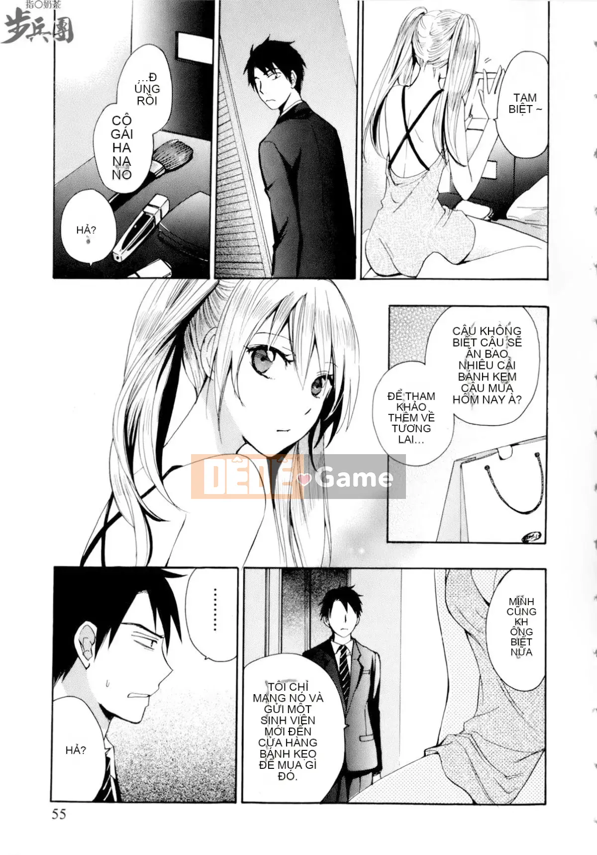 (Đề cập đến ○ trung đoàn bộ binh trà sữa) [ハルミチヒロ (Harumi Chihiro)] ベルベッットキス Velvet Kiss CH01-32