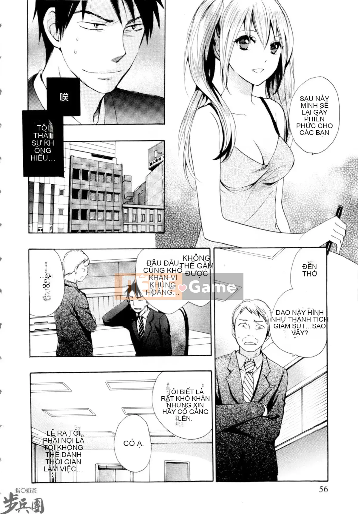 (Đề cập đến ○ trung đoàn bộ binh trà sữa) [ハルミチヒロ (Harumi Chihiro)] ベルベッットキス Velvet Kiss CH01-32