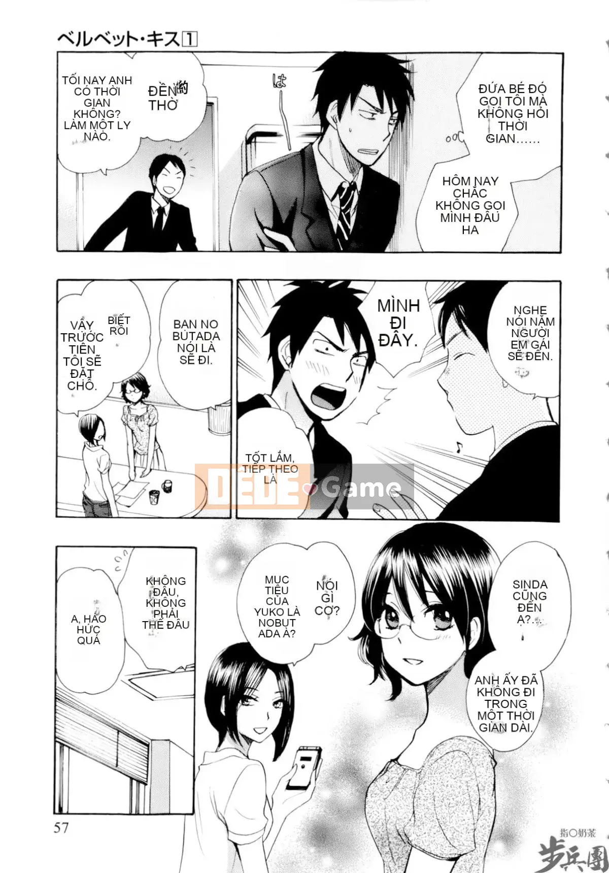 (Đề cập đến ○ trung đoàn bộ binh trà sữa) [ハルミチヒロ (Harumi Chihiro)] ベルベッットキス Velvet Kiss CH01-32