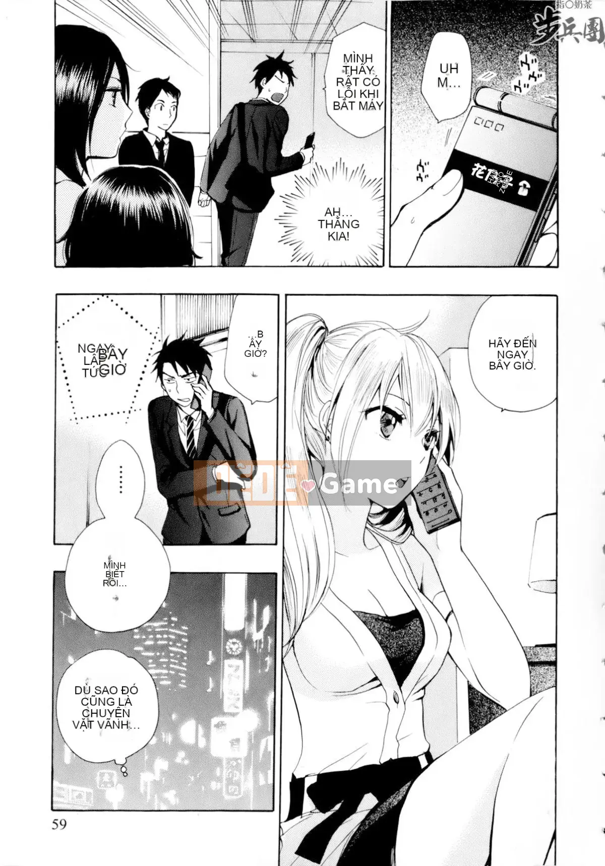 (Đề cập đến ○ trung đoàn bộ binh trà sữa) [ハルミチヒロ (Harumi Chihiro)] ベルベッットキス Velvet Kiss CH01-32