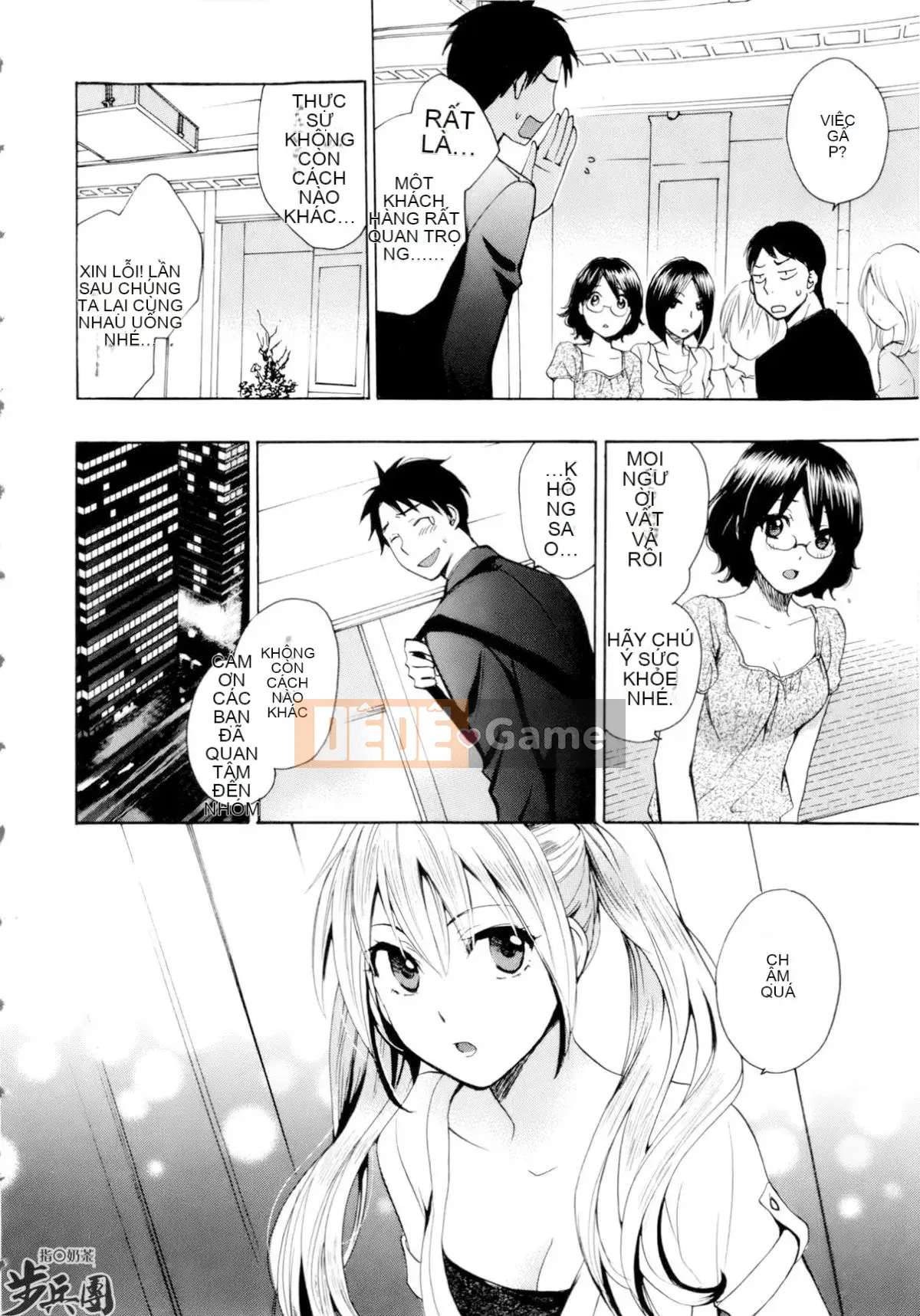 (Đề cập đến ○ trung đoàn bộ binh trà sữa) [ハルミチヒロ (Harumi Chihiro)] ベルベッットキス Velvet Kiss CH01-32