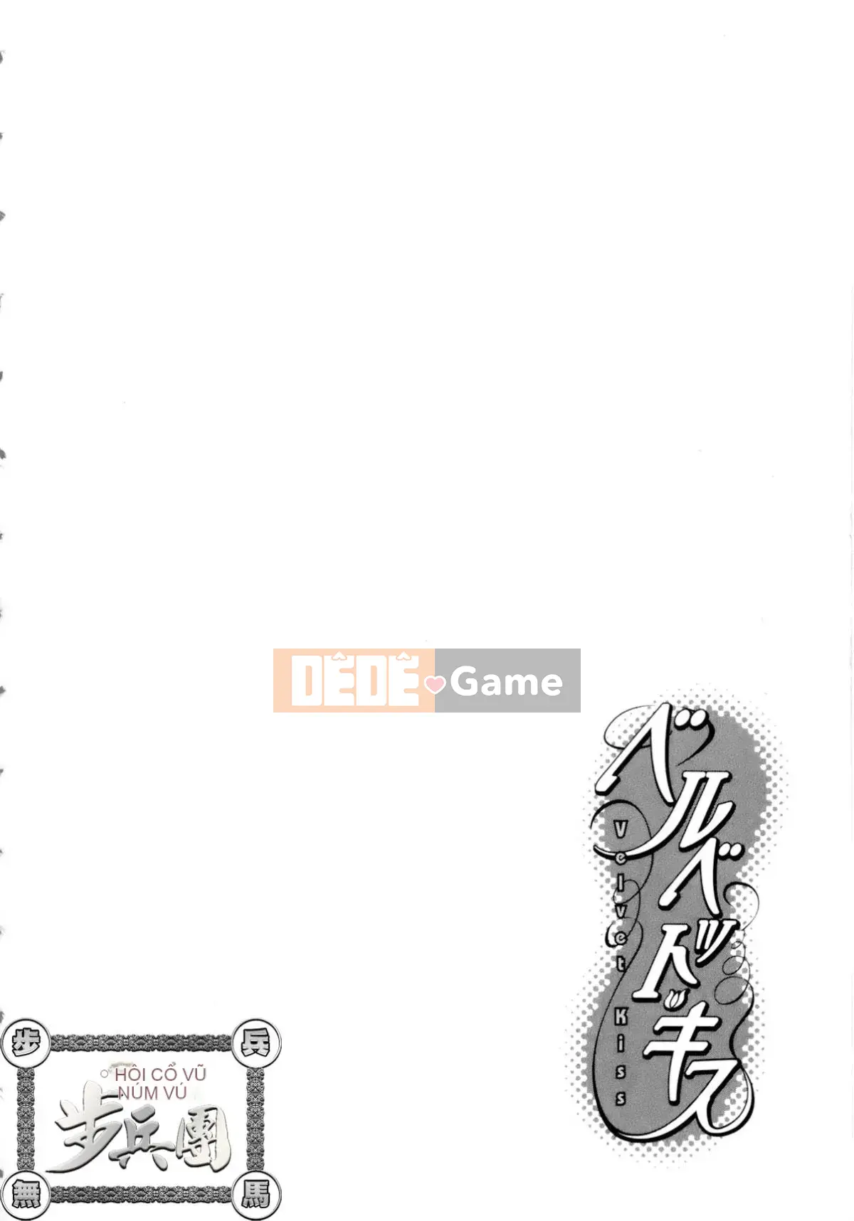 (Đề cập đến ○ trung đoàn bộ binh trà sữa) [ハルミチヒロ (Harumi Chihiro)] ベルベッットキス Velvet Kiss CH01-32