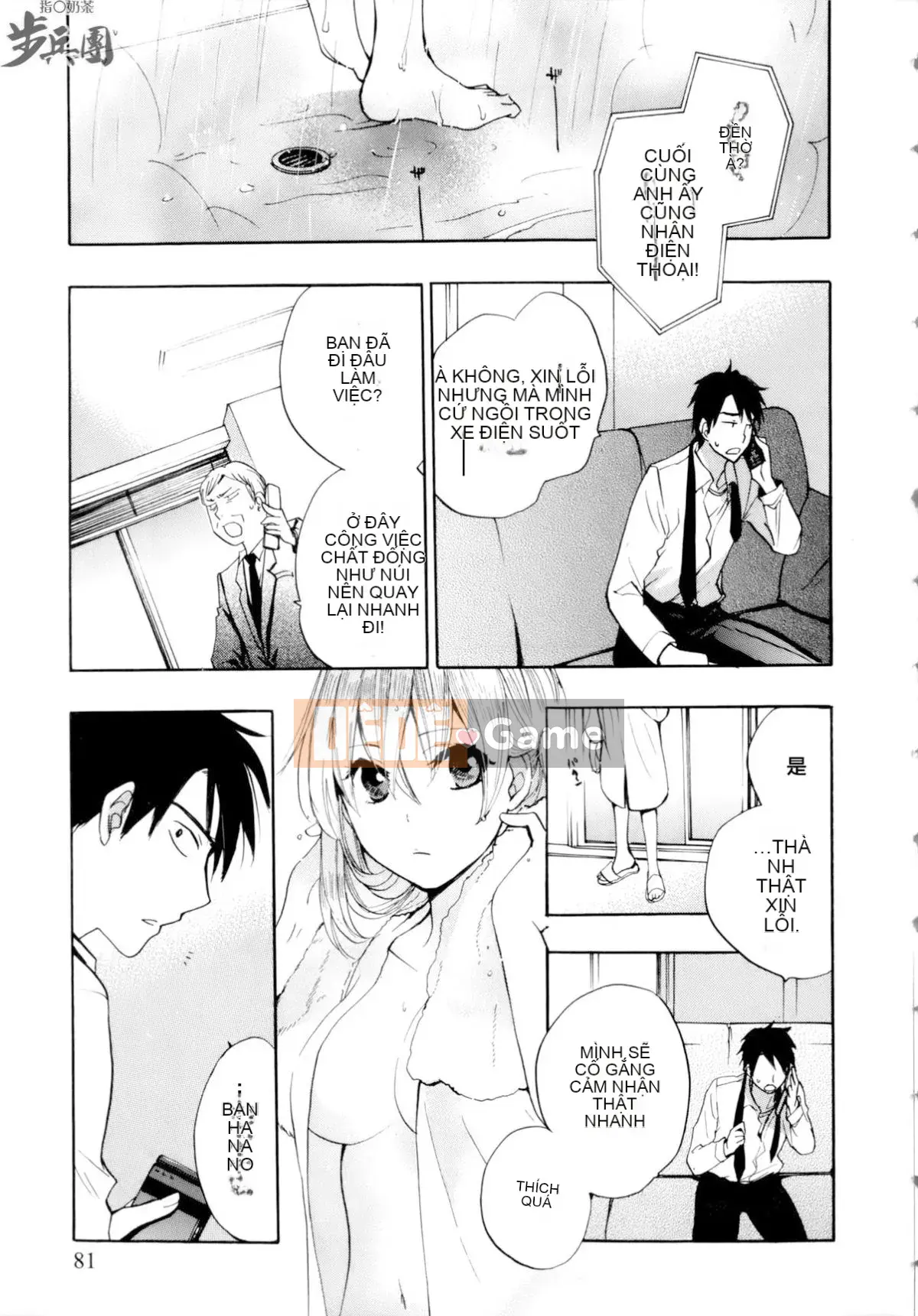 (Đề cập đến ○ trung đoàn bộ binh trà sữa) [ハルミチヒロ (Harumi Chihiro)] ベルベッットキス Velvet Kiss CH01-32