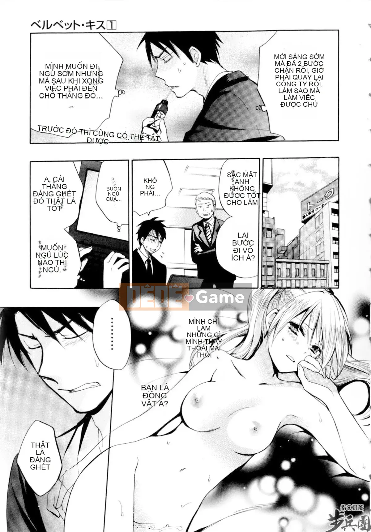 (Đề cập đến ○ trung đoàn bộ binh trà sữa) [ハルミチヒロ (Harumi Chihiro)] ベルベッットキス Velvet Kiss CH01-32