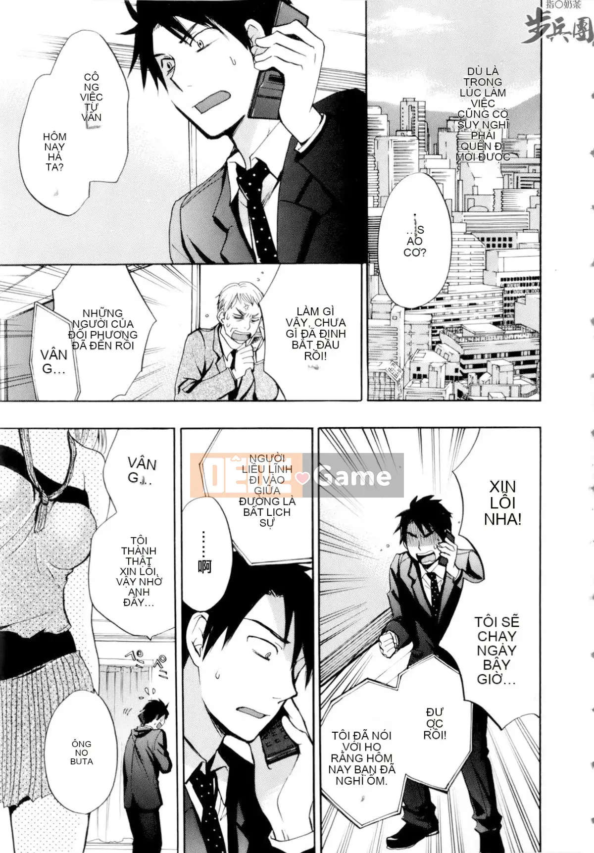 (Đề cập đến ○ trung đoàn bộ binh trà sữa) [ハルミチヒロ (Harumi Chihiro)] ベルベッットキス Velvet Kiss CH01-32