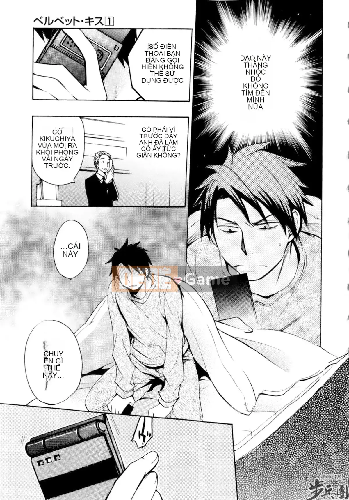 (Đề cập đến ○ trung đoàn bộ binh trà sữa) [ハルミチヒロ (Harumi Chihiro)] ベルベッットキス Velvet Kiss CH01-32