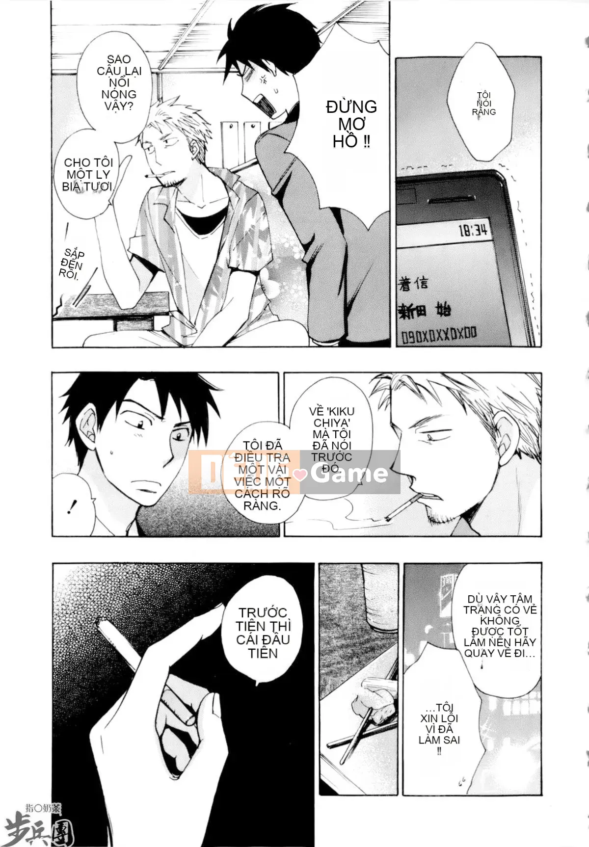 (Đề cập đến ○ trung đoàn bộ binh trà sữa) [ハルミチヒロ (Harumi Chihiro)] ベルベッットキス Velvet Kiss CH01-32