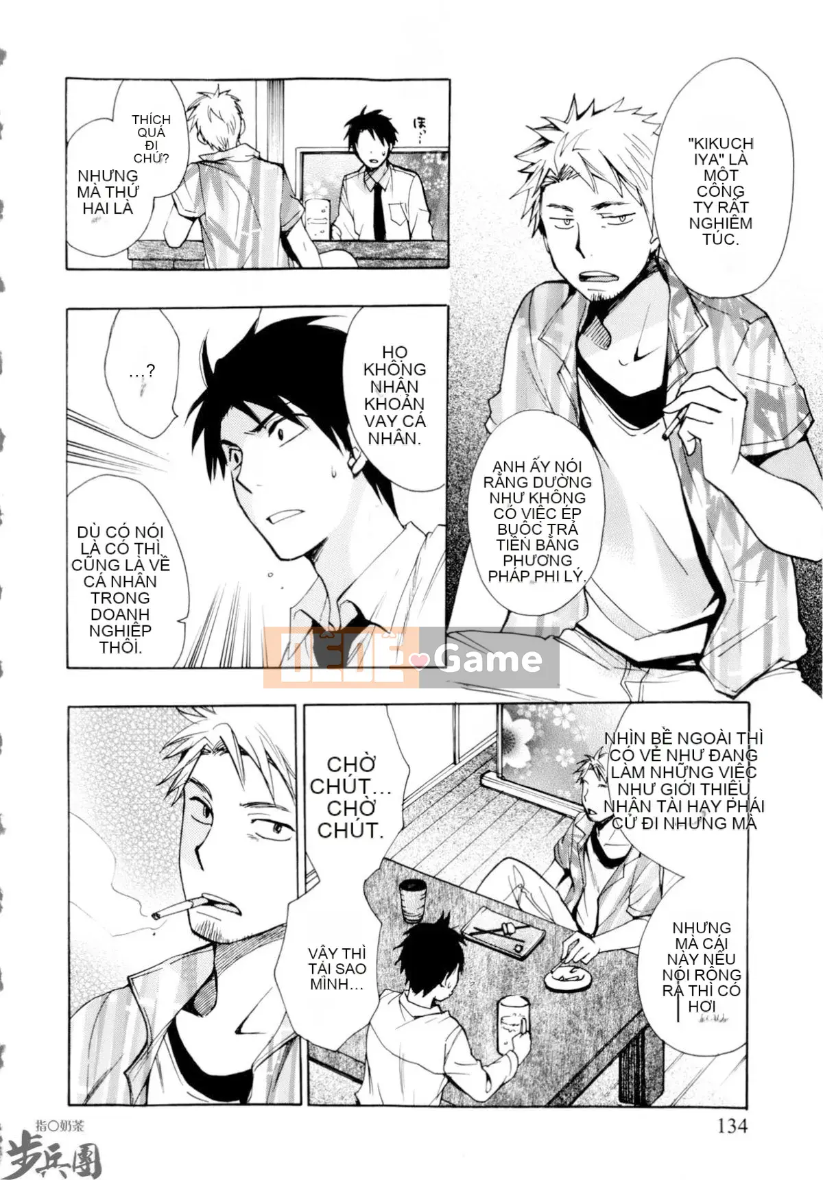 (Đề cập đến ○ trung đoàn bộ binh trà sữa) [ハルミチヒロ (Harumi Chihiro)] ベルベッットキス Velvet Kiss CH01-32