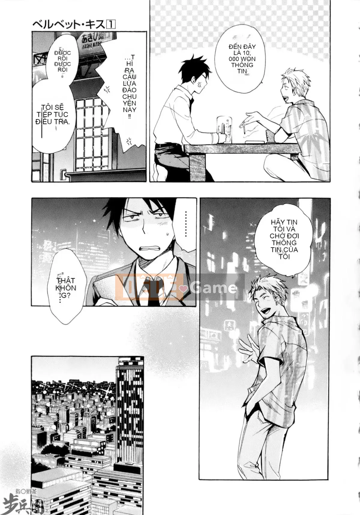 (Đề cập đến ○ trung đoàn bộ binh trà sữa) [ハルミチヒロ (Harumi Chihiro)] ベルベッットキス Velvet Kiss CH01-32