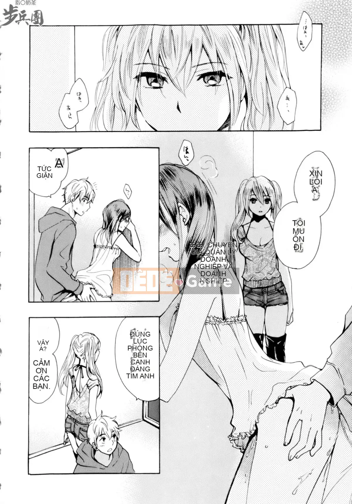 (Đề cập đến ○ trung đoàn bộ binh trà sữa) [ハルミチヒロ (Harumi Chihiro)] ベルベッットキス Velvet Kiss CH01-32