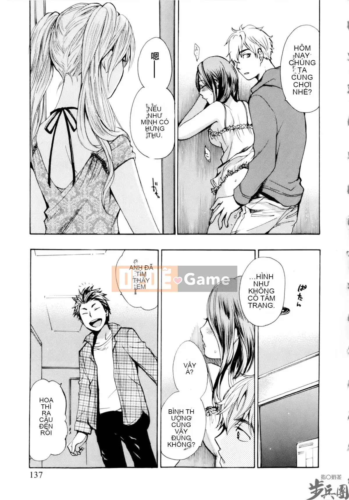 (Đề cập đến ○ trung đoàn bộ binh trà sữa) [ハルミチヒロ (Harumi Chihiro)] ベルベッットキス Velvet Kiss CH01-32