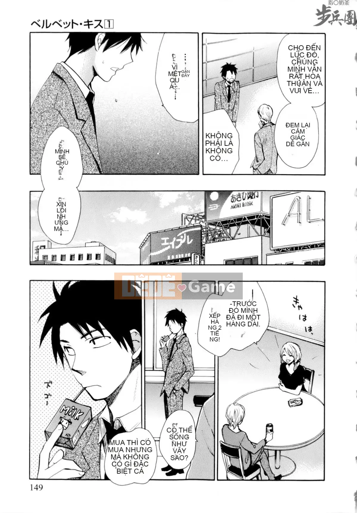 (Đề cập đến ○ trung đoàn bộ binh trà sữa) [ハルミチヒロ (Harumi Chihiro)] ベルベッットキス Velvet Kiss CH01-32