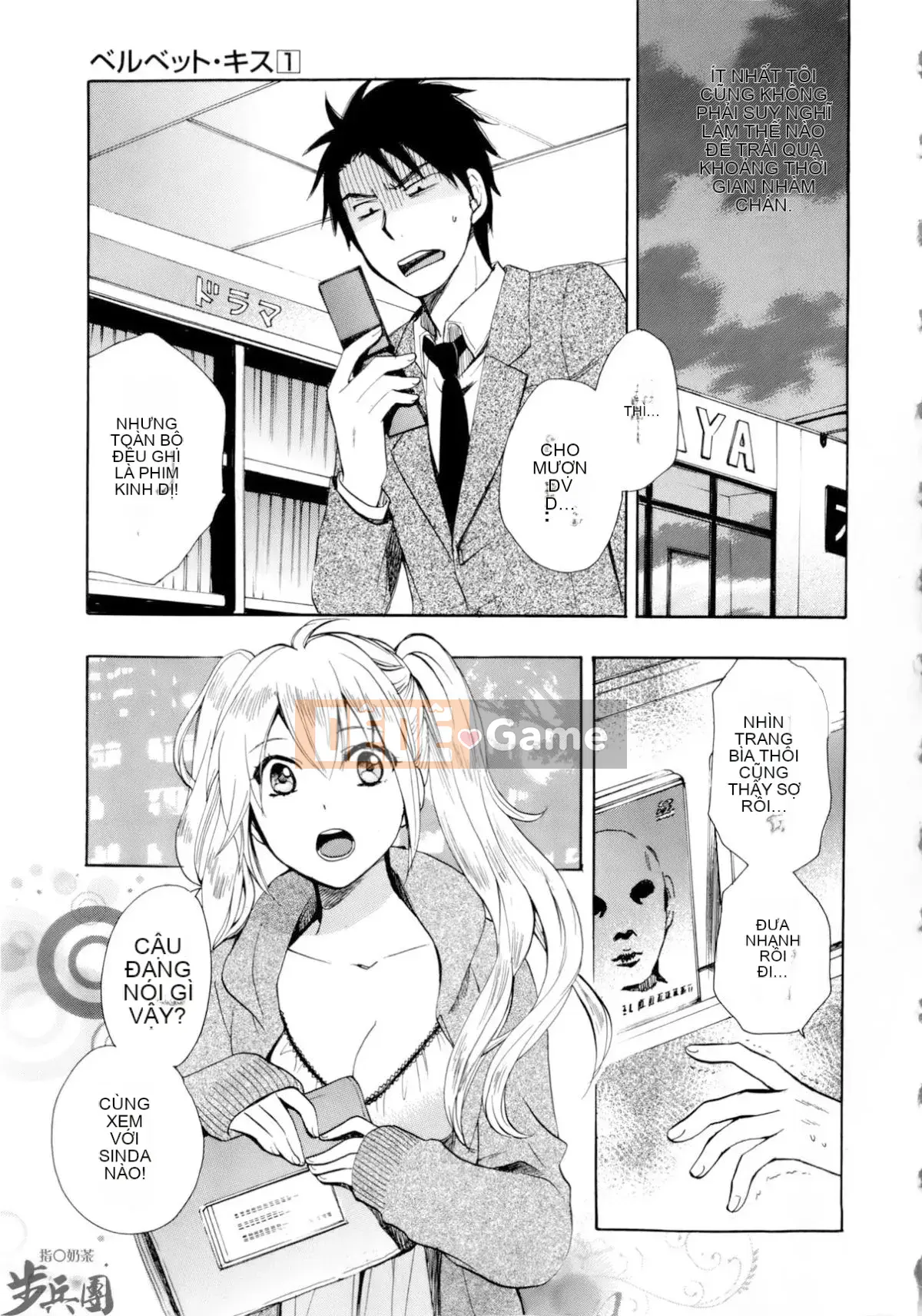 (Đề cập đến ○ trung đoàn bộ binh trà sữa) [ハルミチヒロ (Harumi Chihiro)] ベルベッットキス Velvet Kiss CH01-32