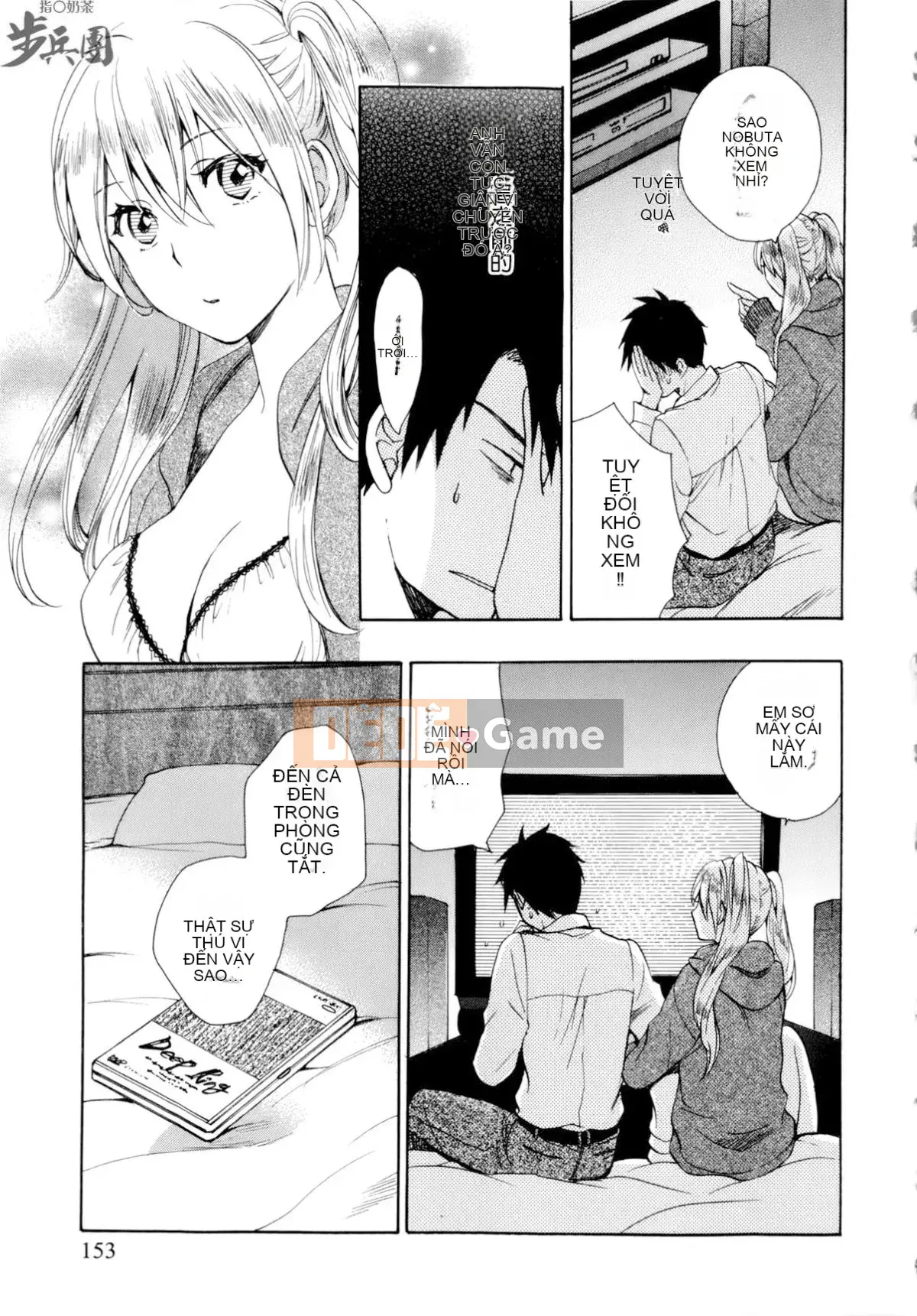 (Đề cập đến ○ trung đoàn bộ binh trà sữa) [ハルミチヒロ (Harumi Chihiro)] ベルベッットキス Velvet Kiss CH01-32