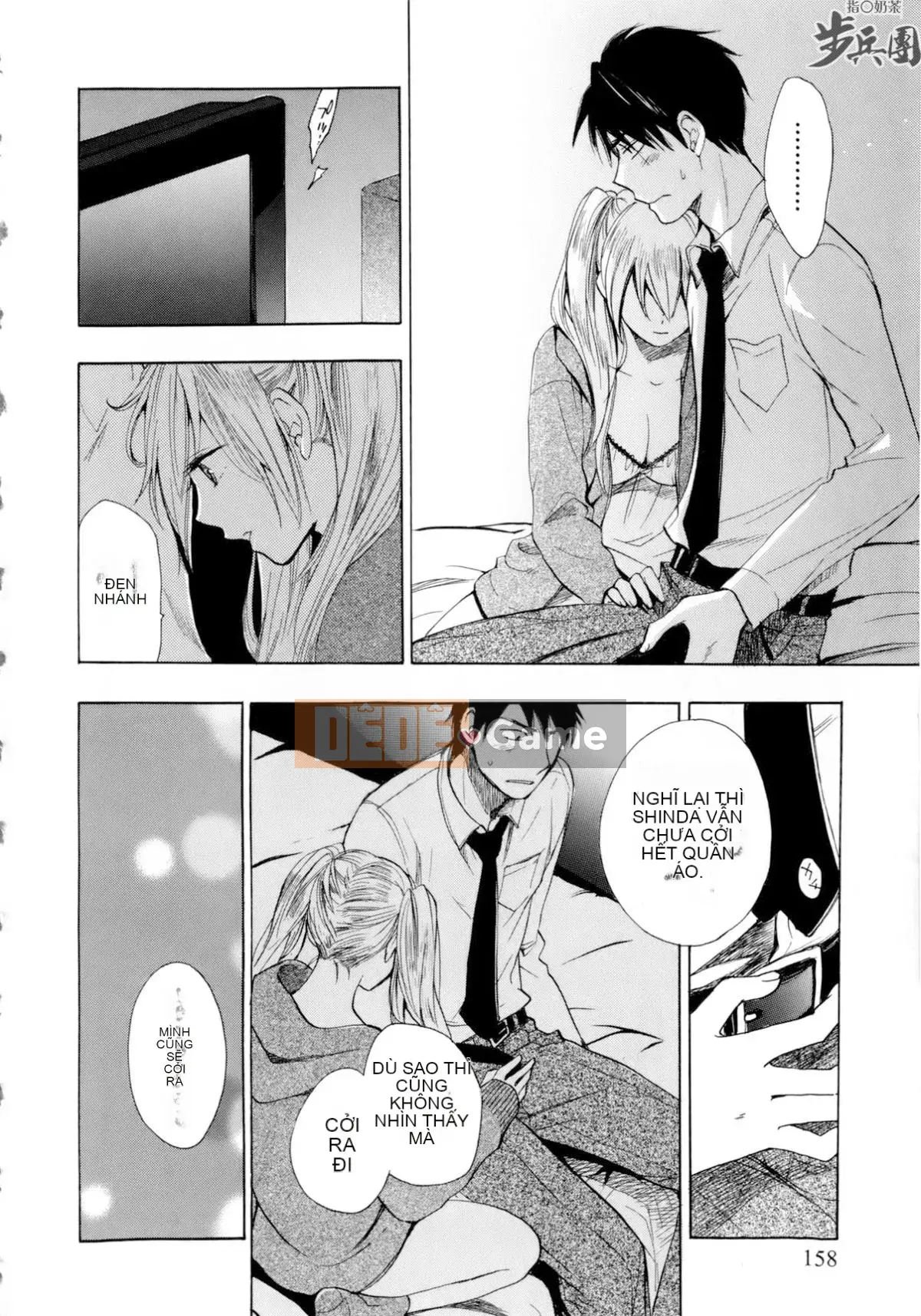 (Đề cập đến ○ trung đoàn bộ binh trà sữa) [ハルミチヒロ (Harumi Chihiro)] ベルベッットキス Velvet Kiss CH01-32